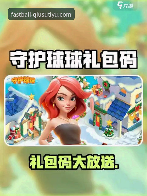 球速体育安装包2026最新版本下载实用指南：快速找到官方入口的必备知识