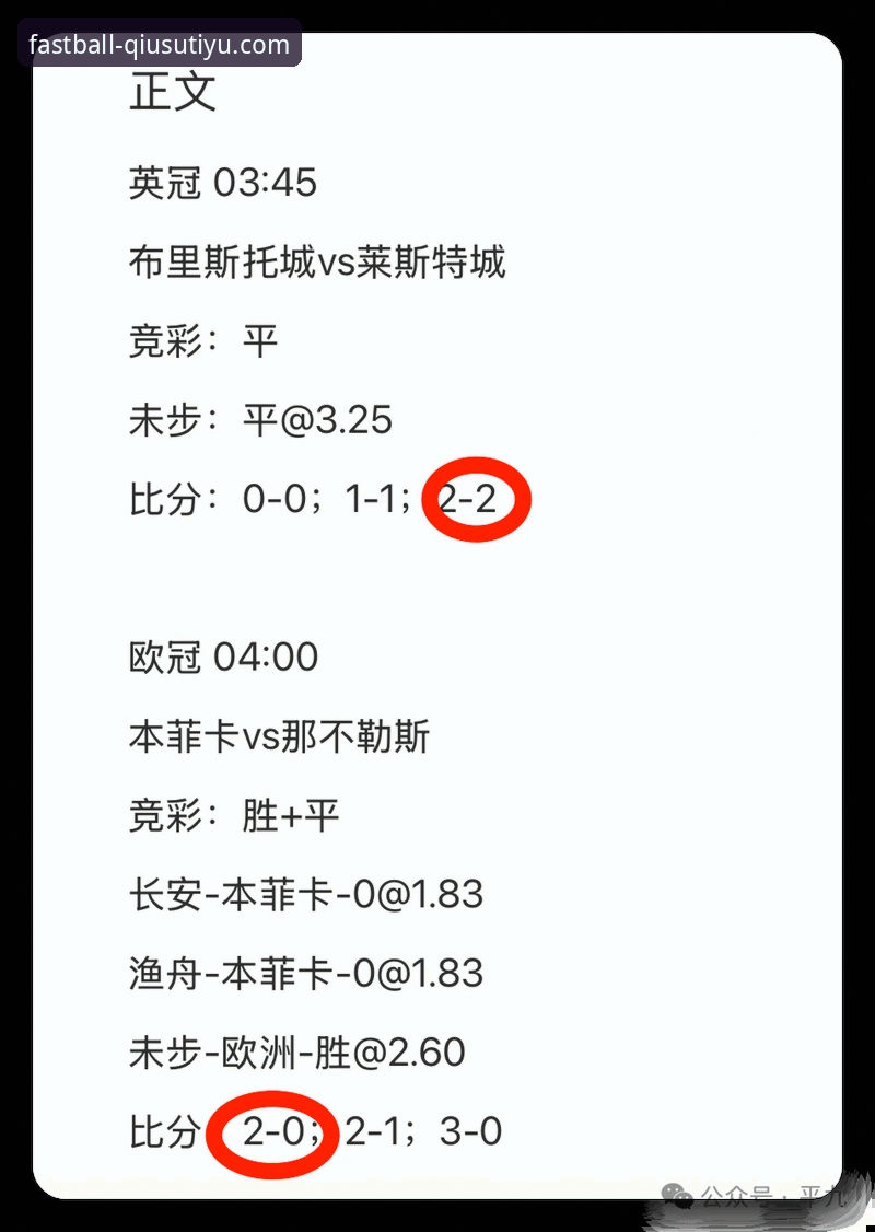 球速体育平台实用评测指南：从官方入口到竞彩体验的必备知识