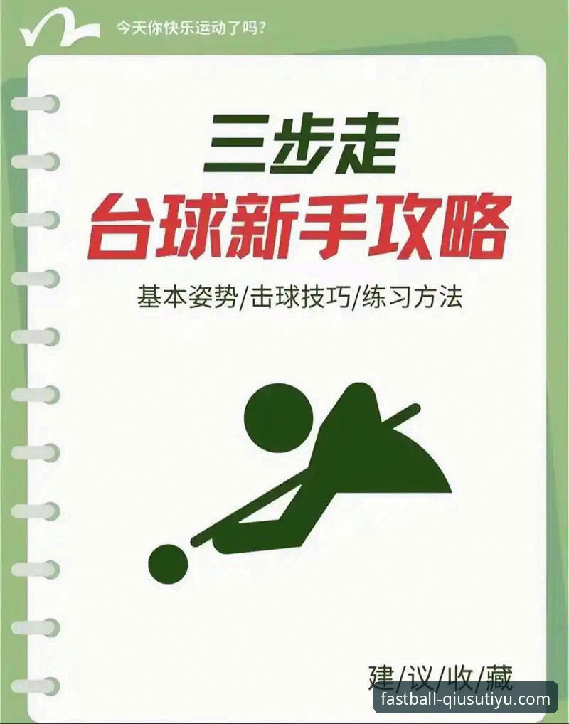 球速体育安全直达通道使用详解，老用户教你一步到位
