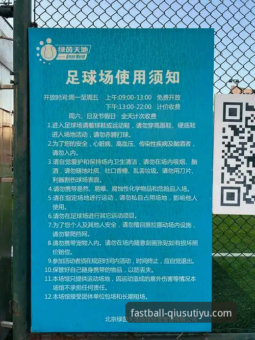 揭秘球速体育官方入口：安全直达通道与新手避坑指南